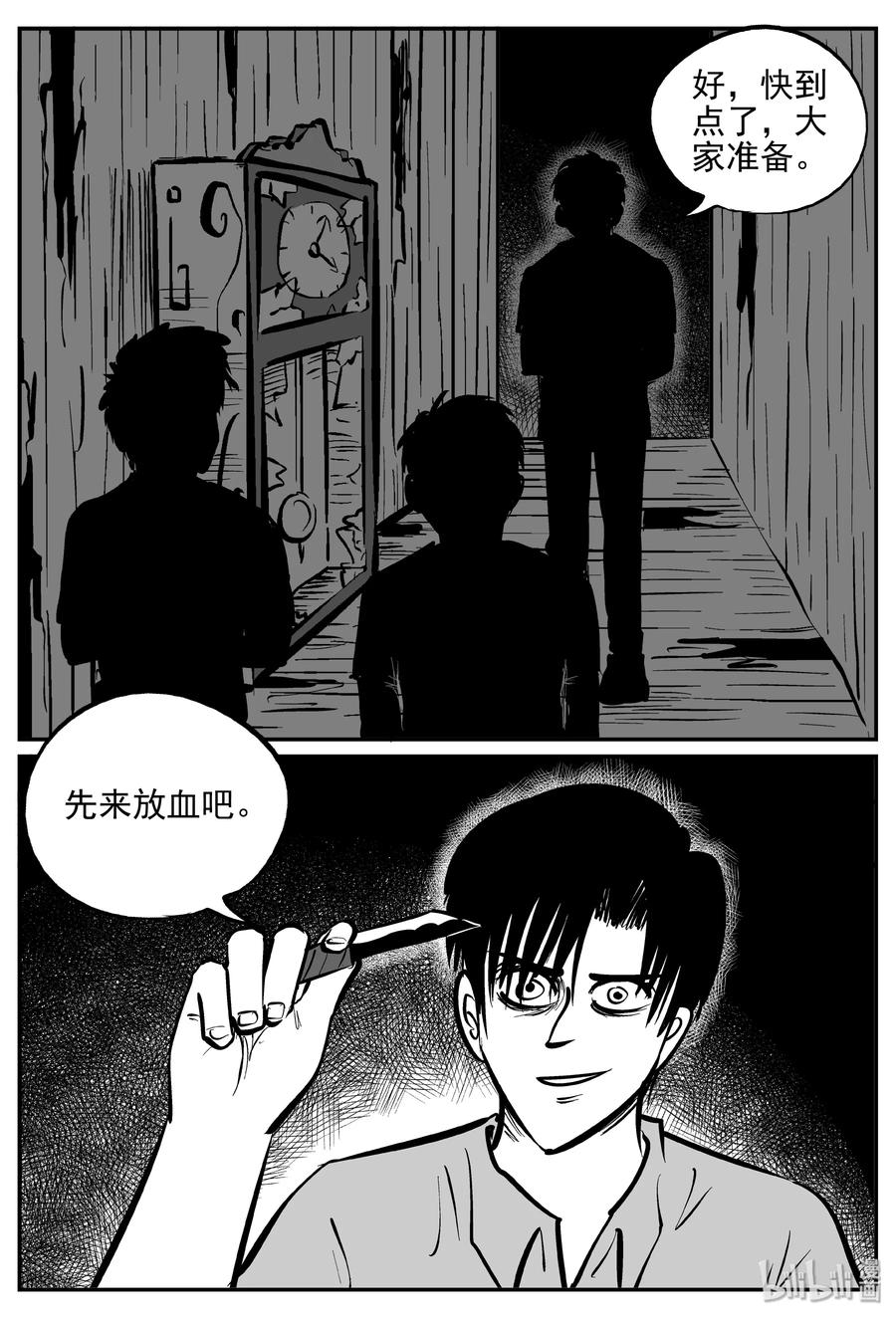 小智怪谈 172 消失的走廊续集（3） 第2页