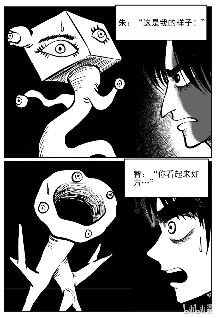 小智怪谈 172 消失的走廊续集（3） 第9页
