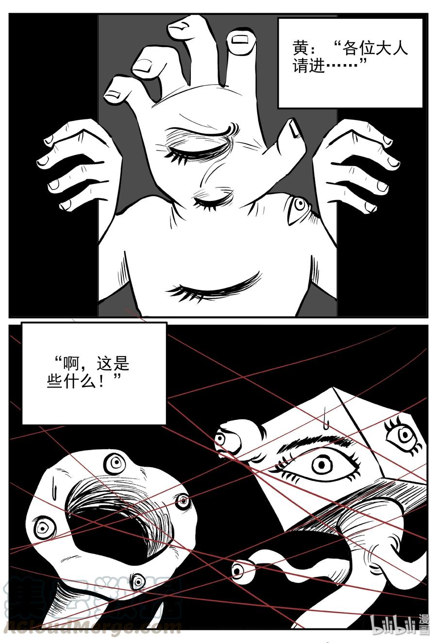 小智怪谈 172 消失的走廊续集（3） 第22页