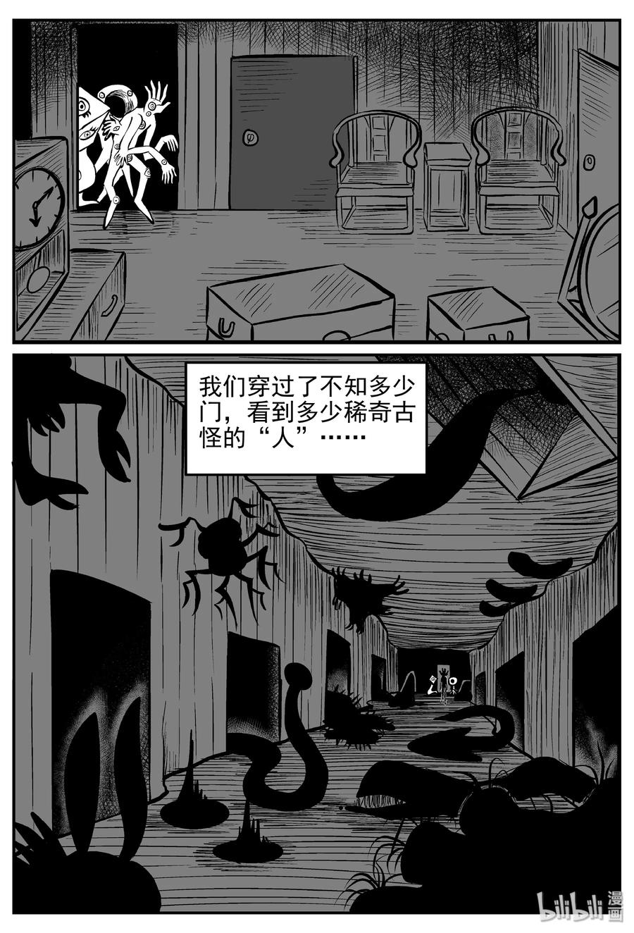 小智怪谈 172 消失的走廊续集（3） 第18页