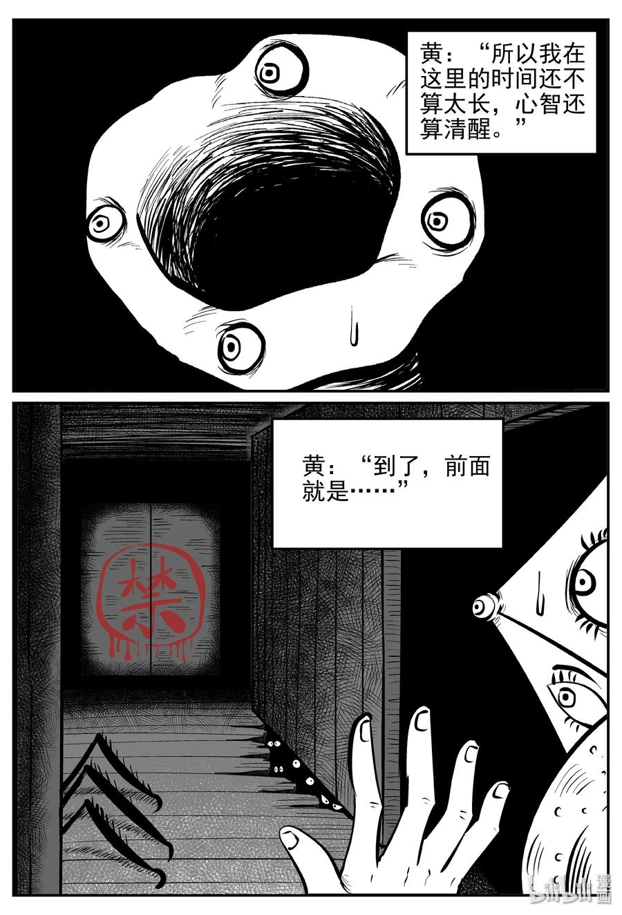 小智怪谈 172 消失的走廊续集（3） 第21页