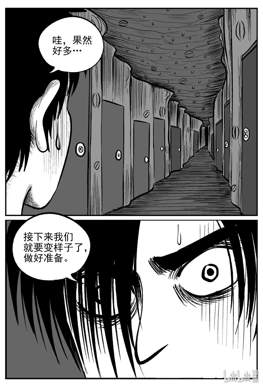 小智怪谈 172 消失的走廊续集（3） 第6页