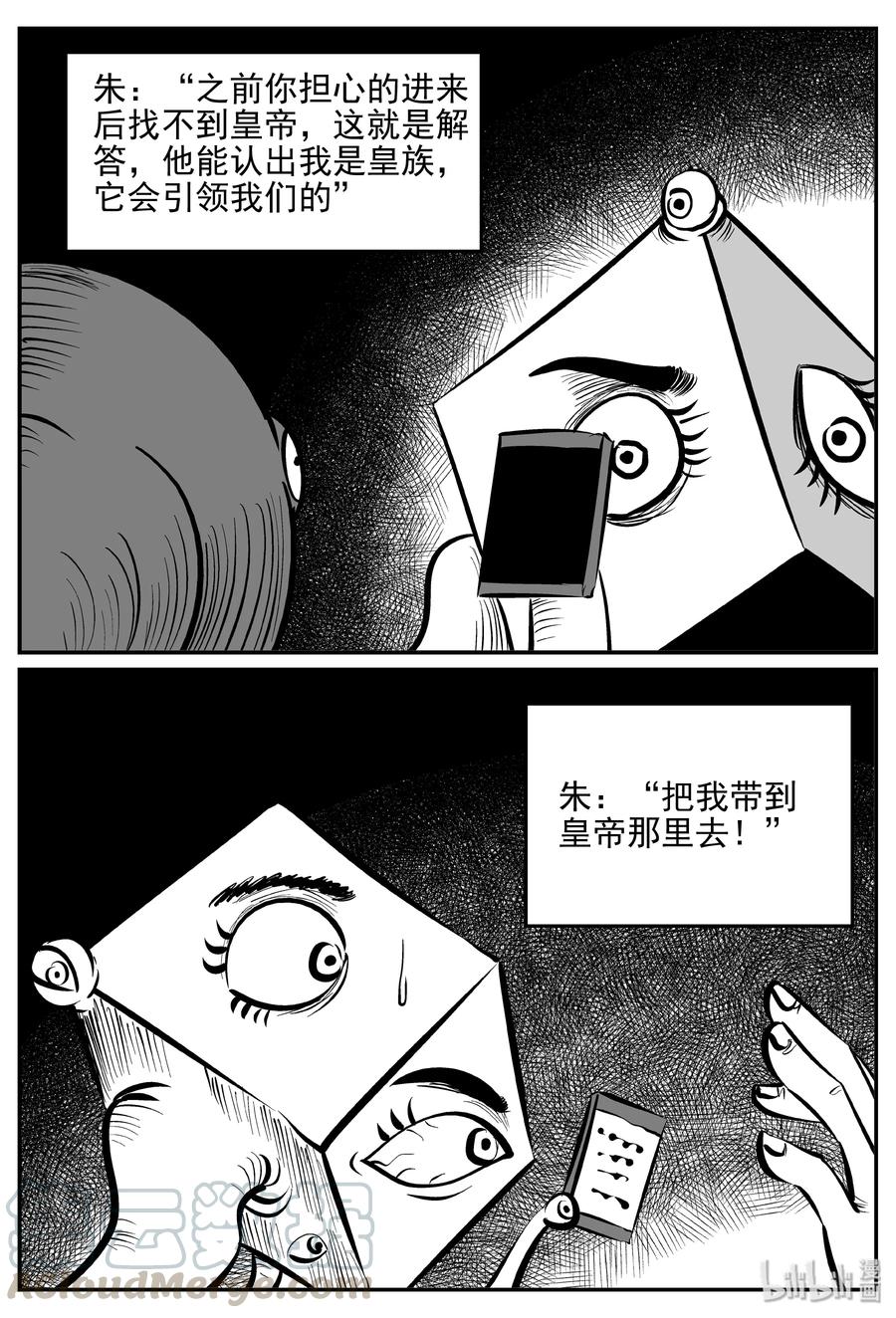 小智怪谈 172 消失的走廊续集（3） 第16页