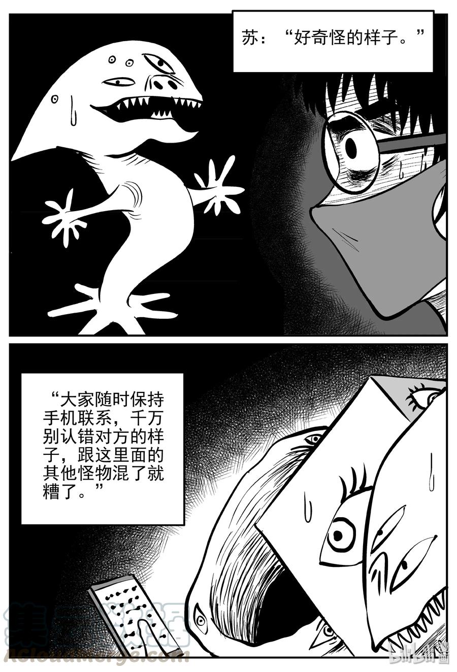 小智怪谈 172 消失的走廊续集（3） 第10页