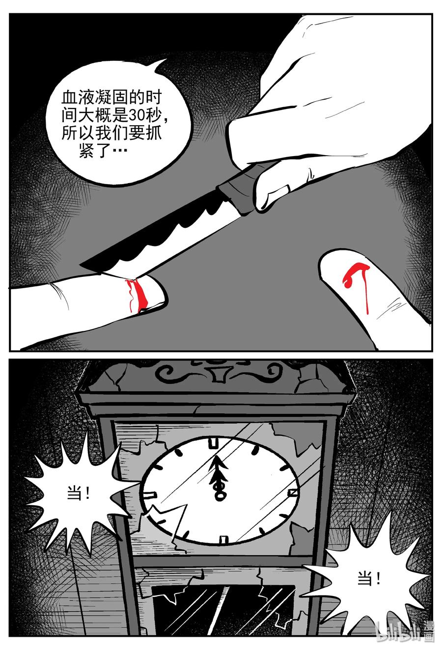 小智怪谈 172 消失的走廊续集（3） 第3页