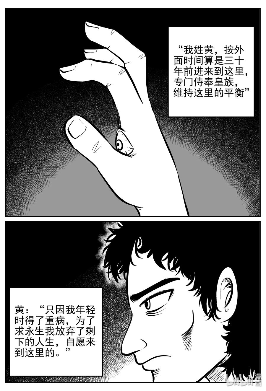 小智怪谈 172 消失的走廊续集（3） 第20页