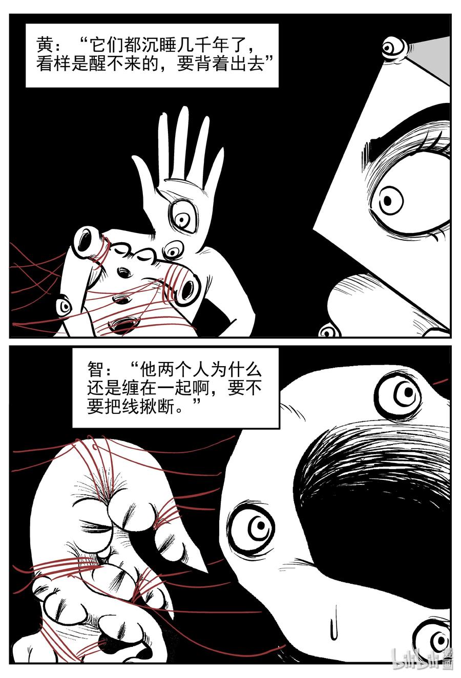 小智怪谈 173 消失的走廊续集（4） 第11页