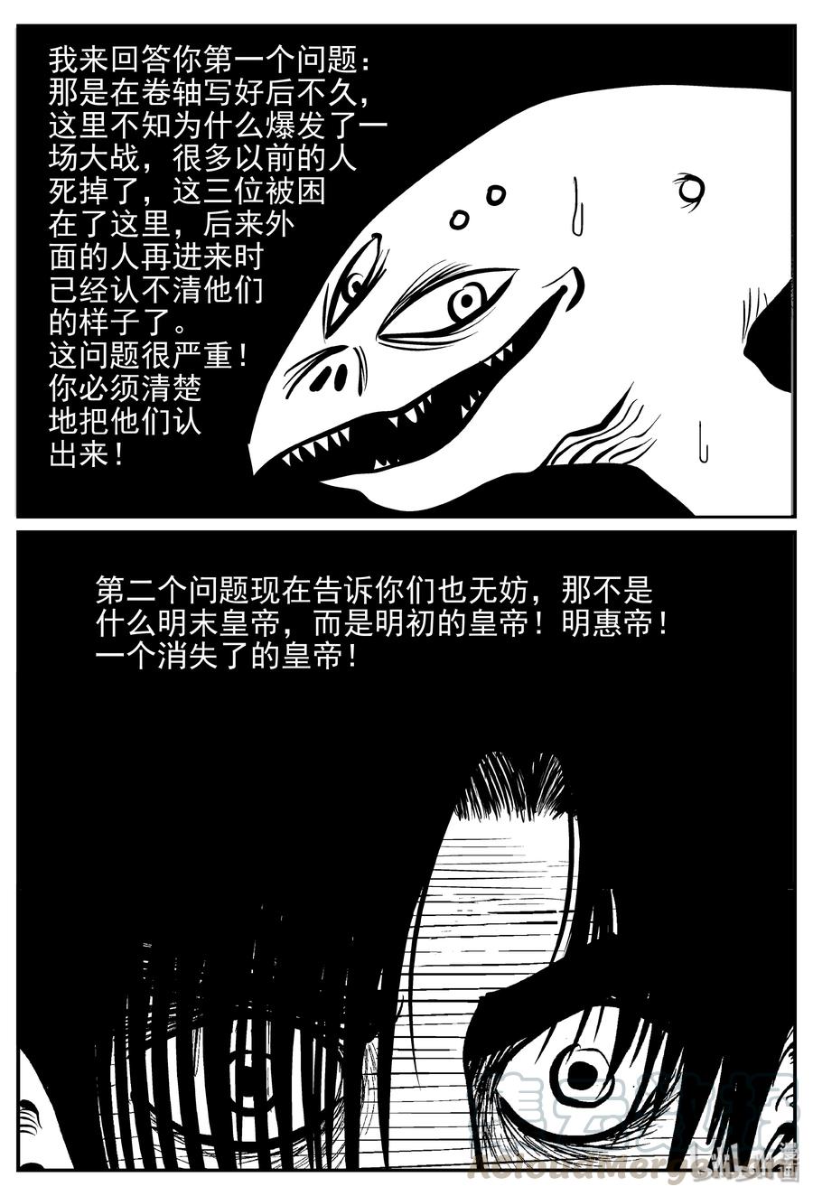 小智怪谈 173 消失的走廊续集（4） 第3页