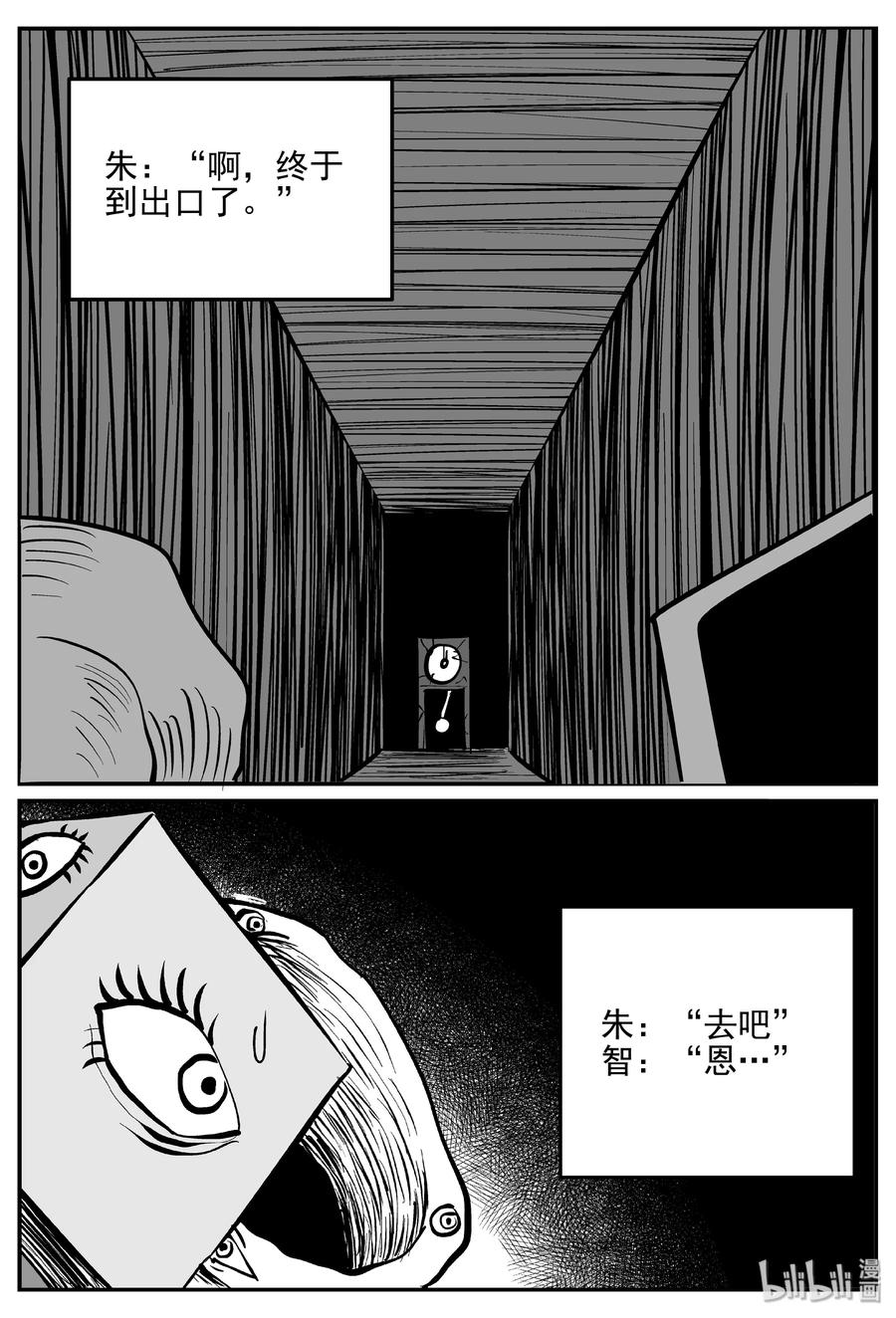小智怪谈 173 消失的走廊续集（4） 第19页