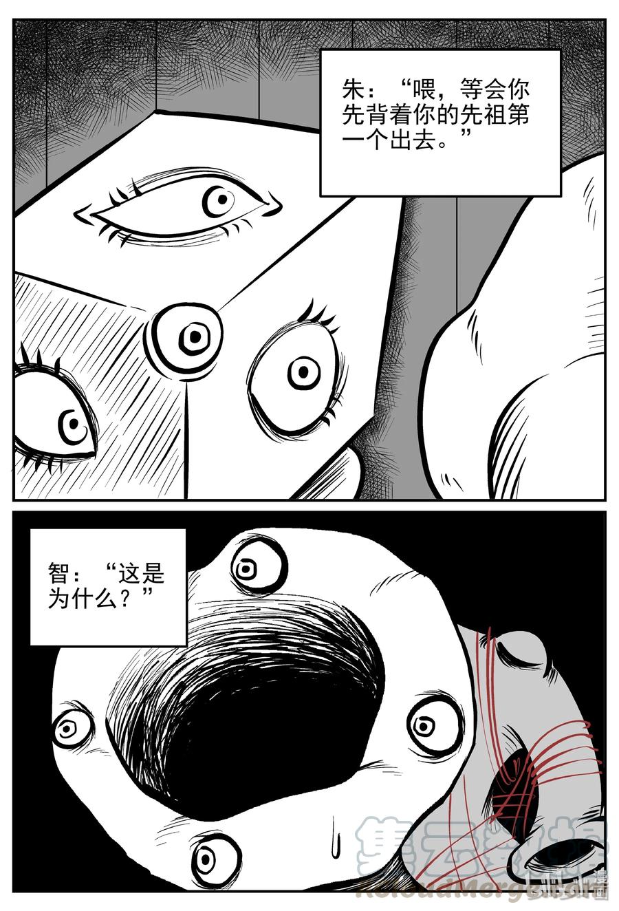 小智怪谈 173 消失的走廊续集（4） 第15页
