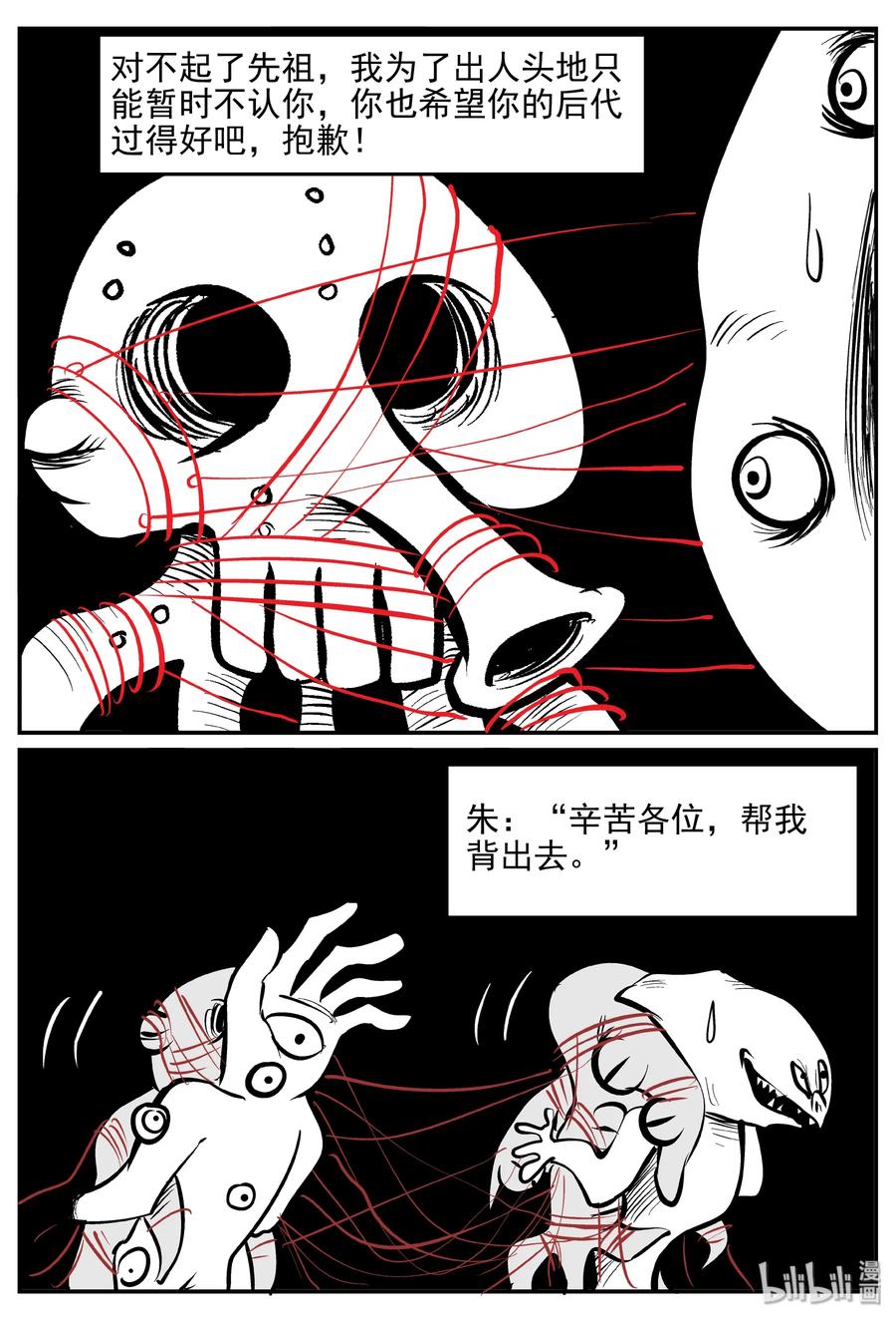 小智怪谈 173 消失的走廊续集（4） 第13页