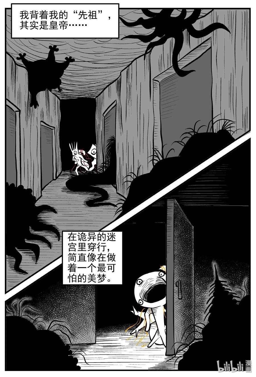 小智怪谈 173 消失的走廊续集（4） 第14页