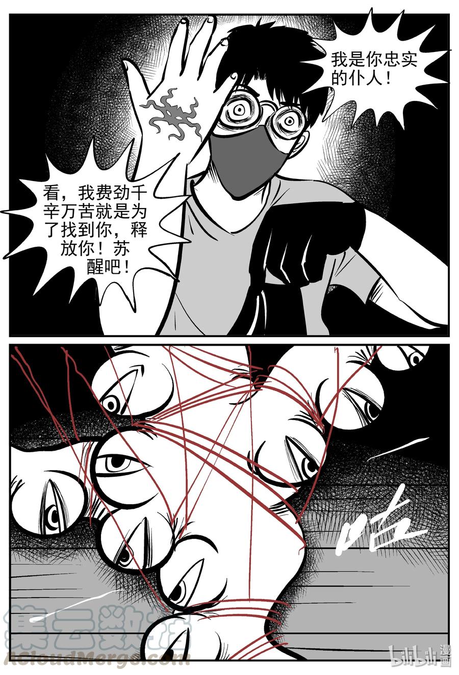 小智怪谈 174 消失的走廊续集（5） 第7页