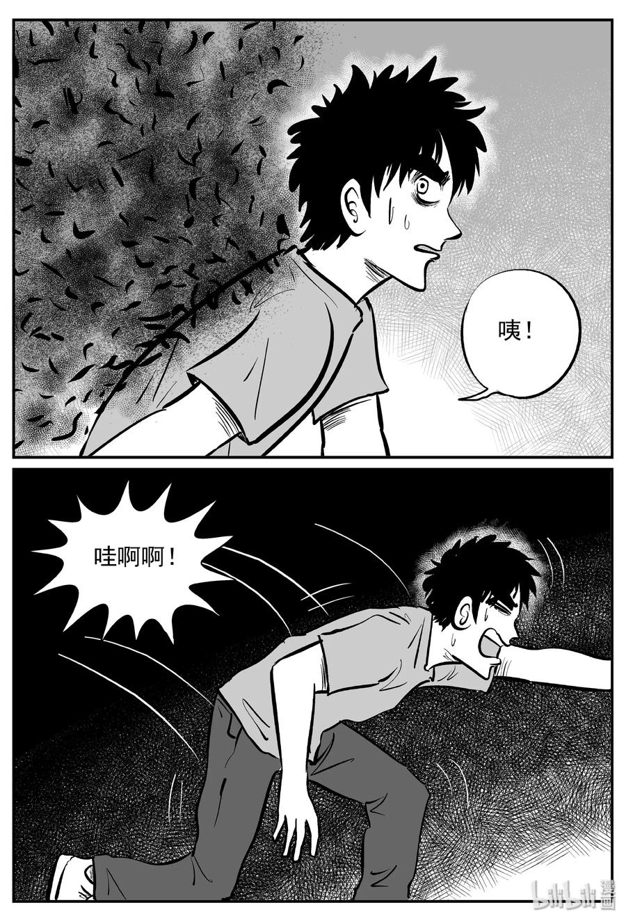 小智怪谈 174 消失的走廊续集（5） 第2页