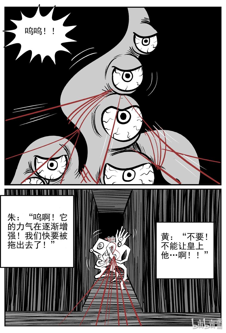 小智怪谈 174 消失的走廊续集（5） 第11页