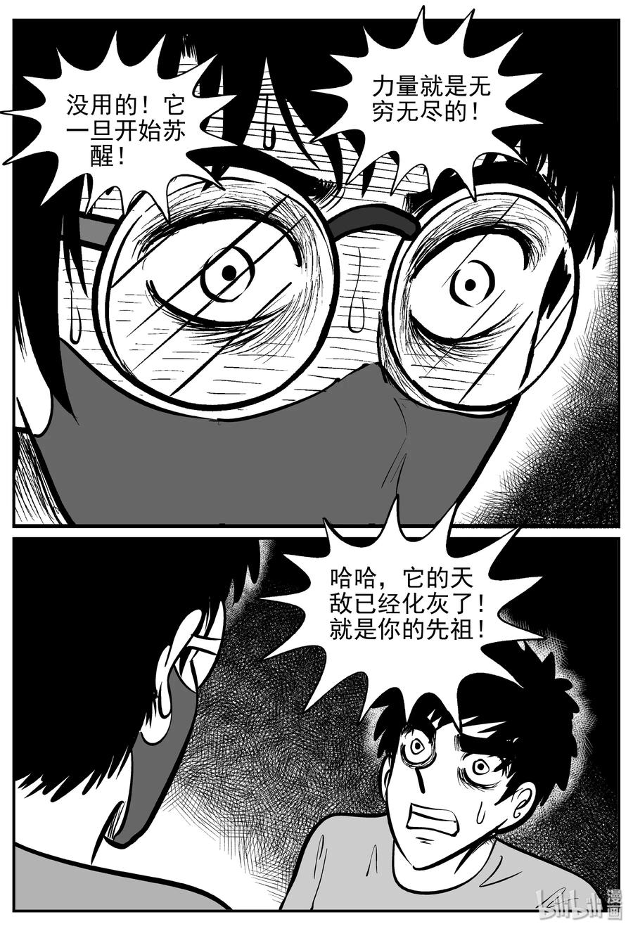 小智怪谈 174 消失的走廊续集（5） 第9页