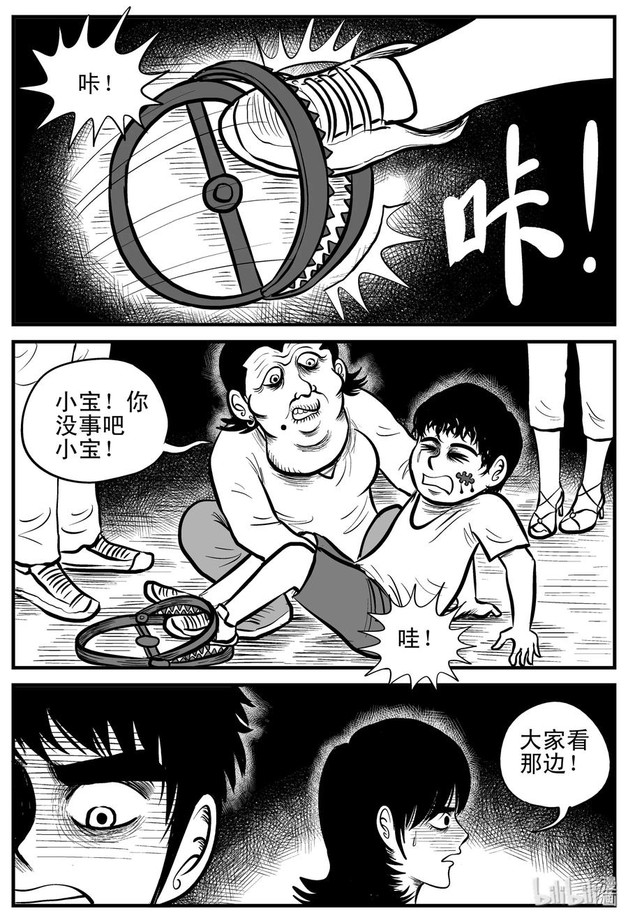 小智怪谈 175 捕兽夹恐怖事件（1） 第12页