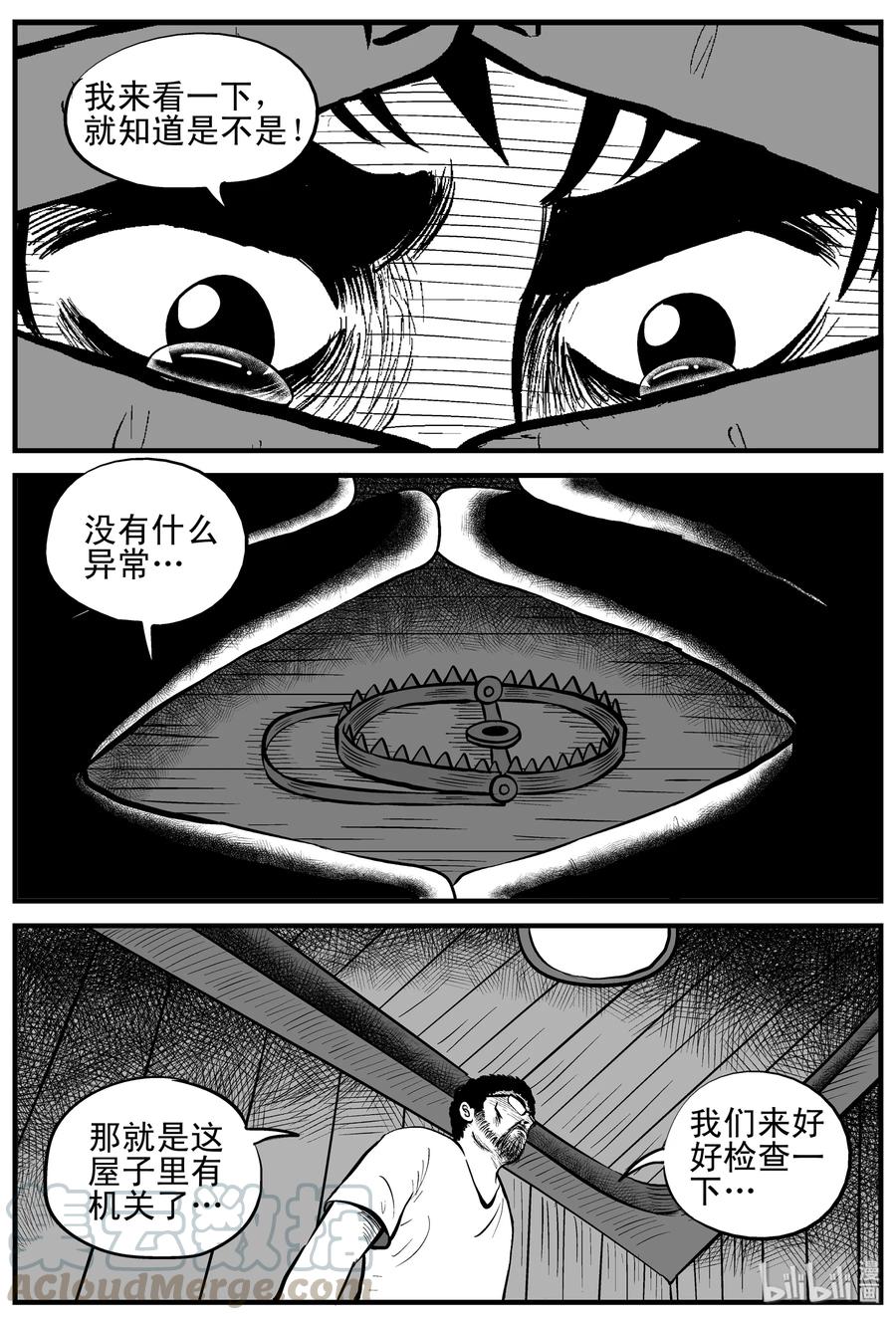 小智怪谈 176 捕兽夹恐怖事件（2） 第10页