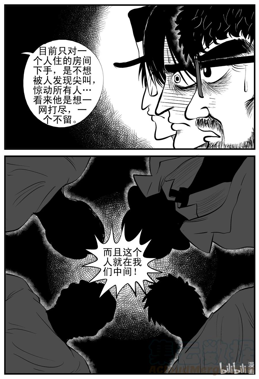 小智怪谈 176 捕兽夹恐怖事件（2） 第19页