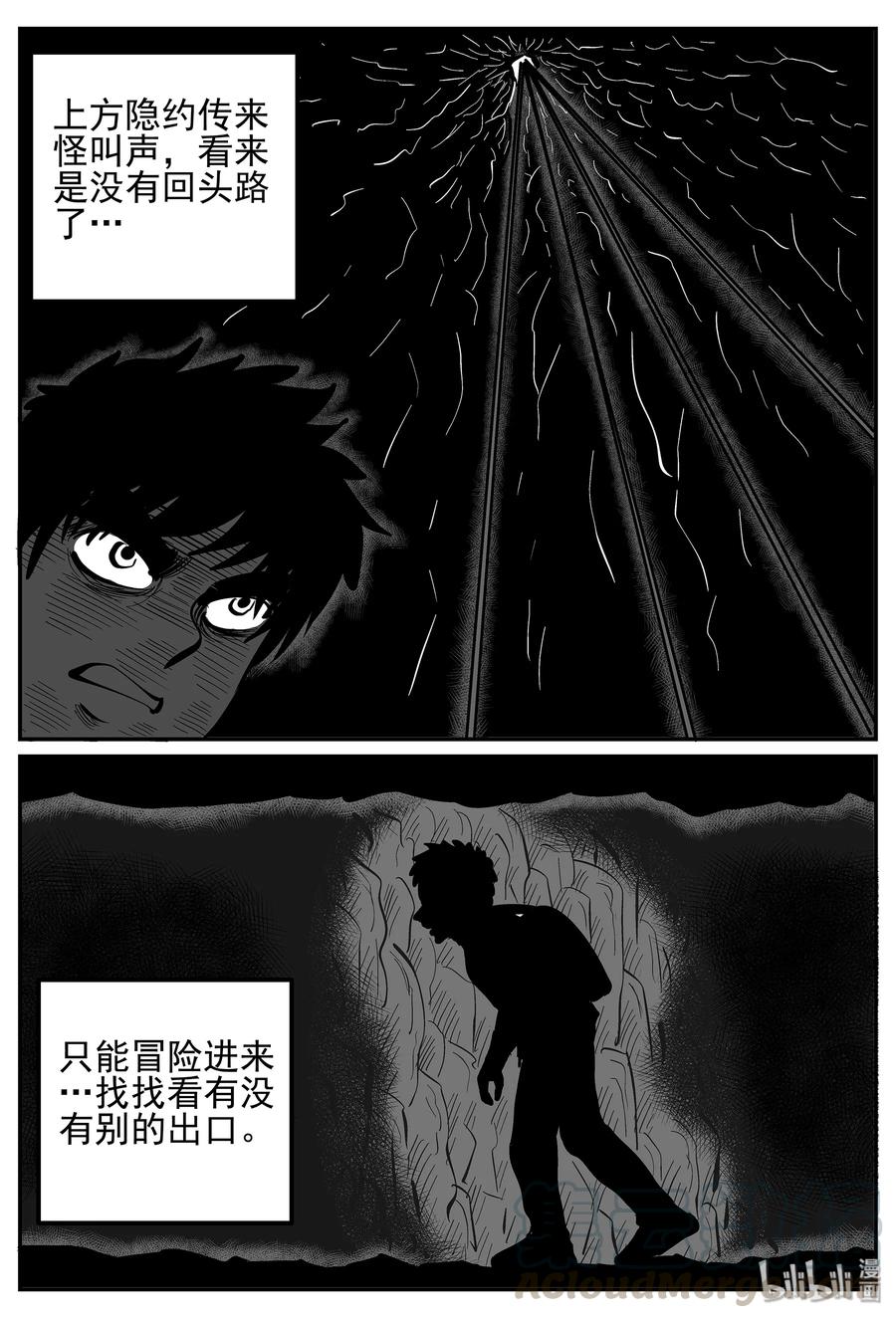 小智怪谈 017 它4（1） 第22页