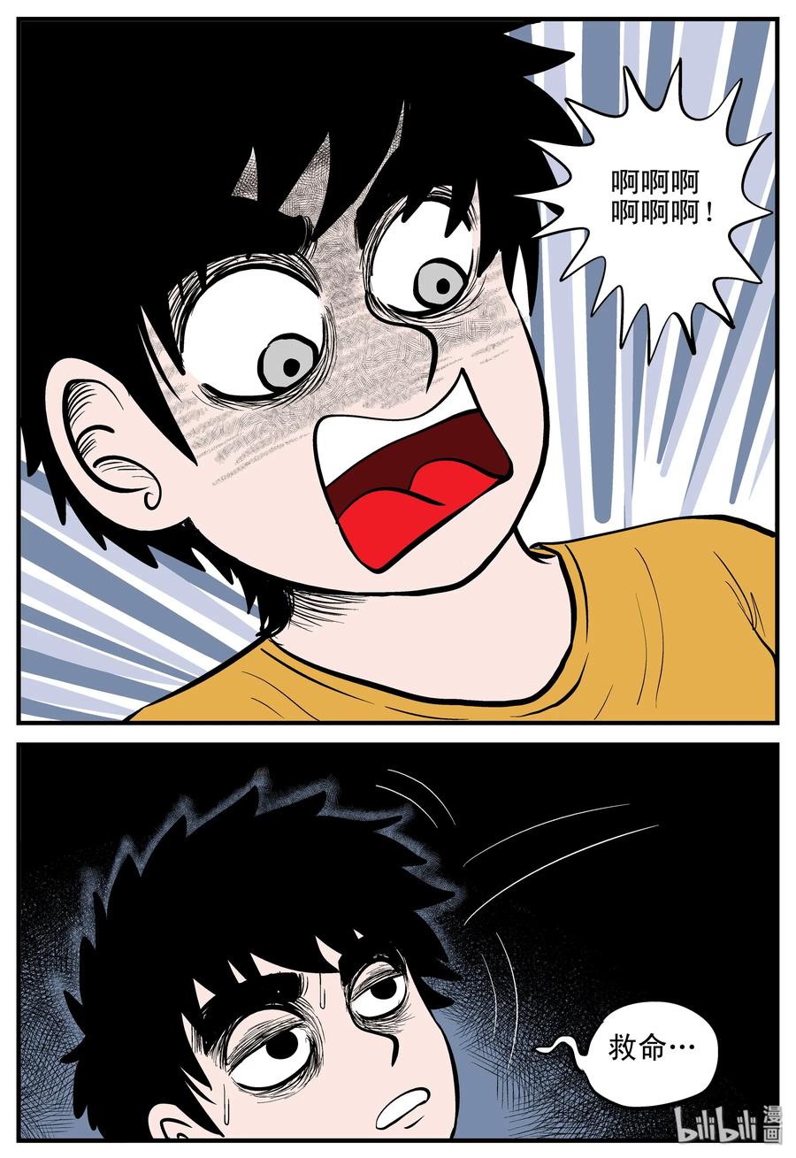 小智怪谈 179 夜惊魂 第12页