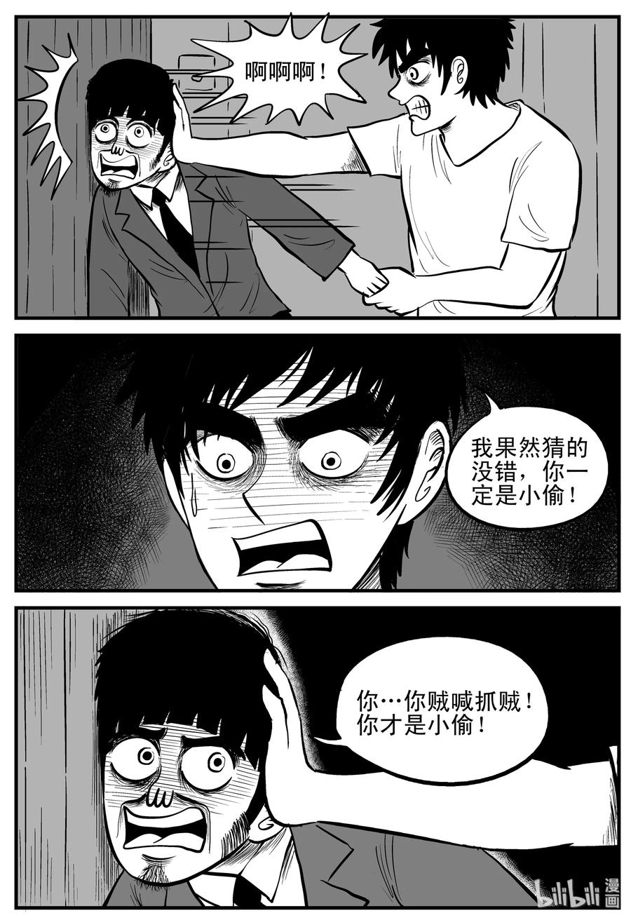 小智怪谈 181 潜伏（2） 第3页