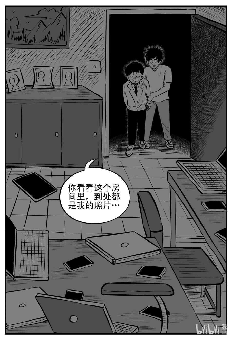 小智怪谈 181 潜伏（2） 第6页