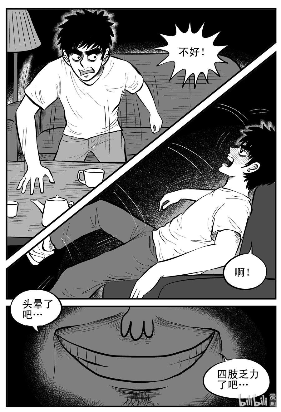 小智怪谈 181 潜伏（2） 第11页