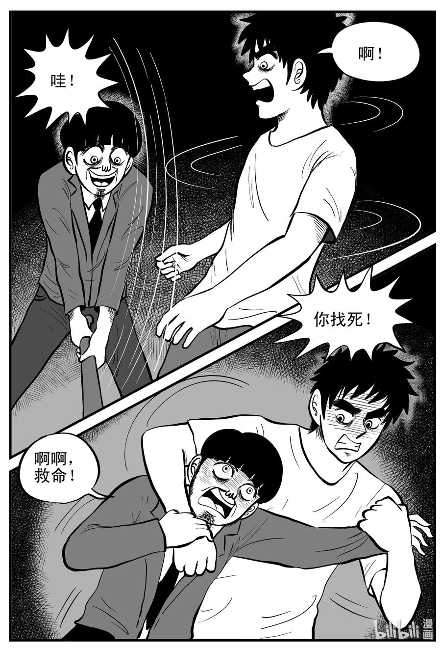 小智怪谈 181 潜伏（2） 第2页