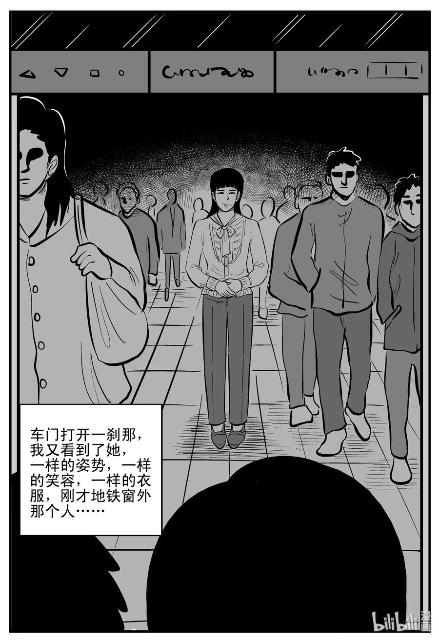 小智怪谈 182 黑洞（1） 第7页