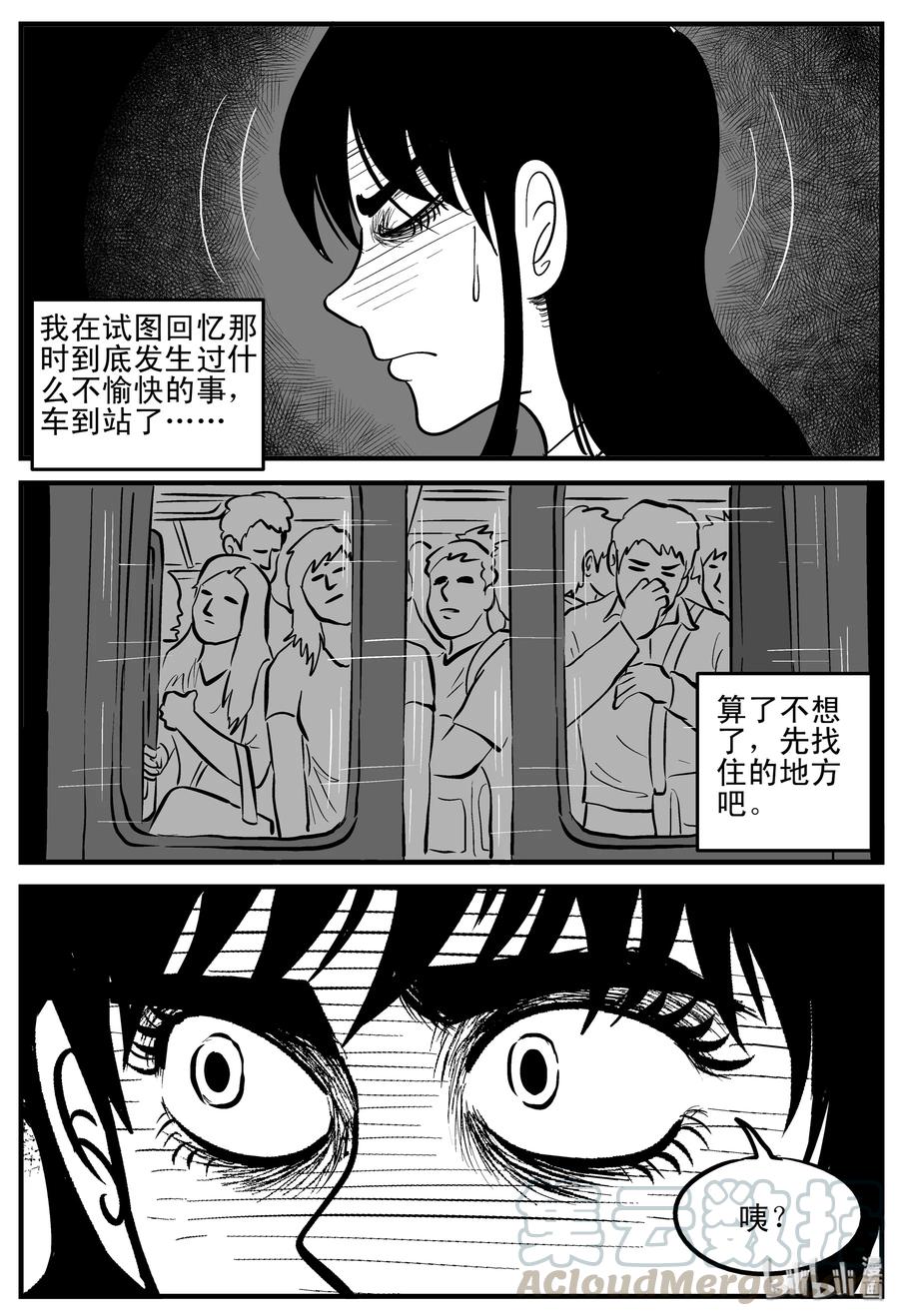 小智怪谈 182 黑洞（1） 第6页