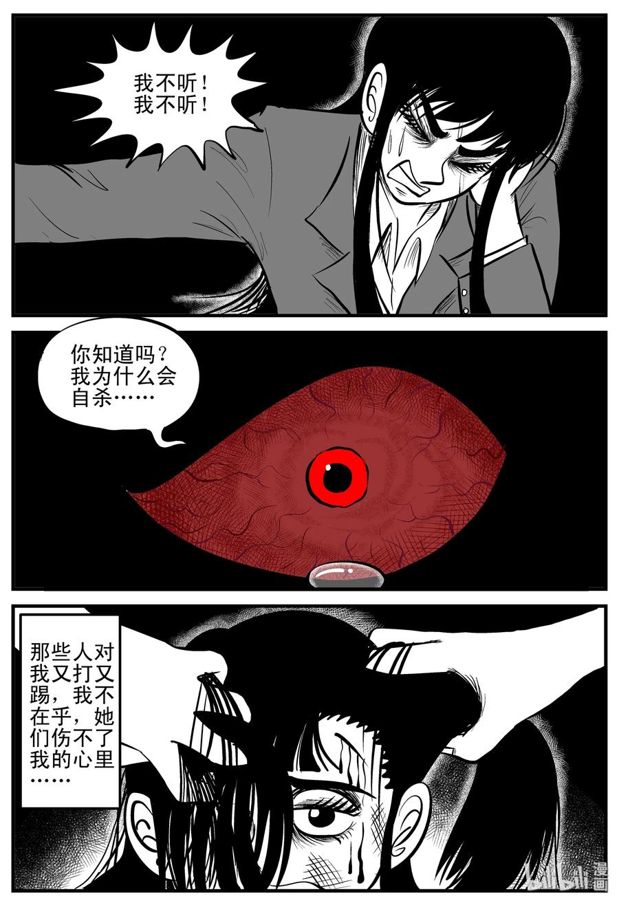 小智怪谈 183 黑洞（2） 第17页