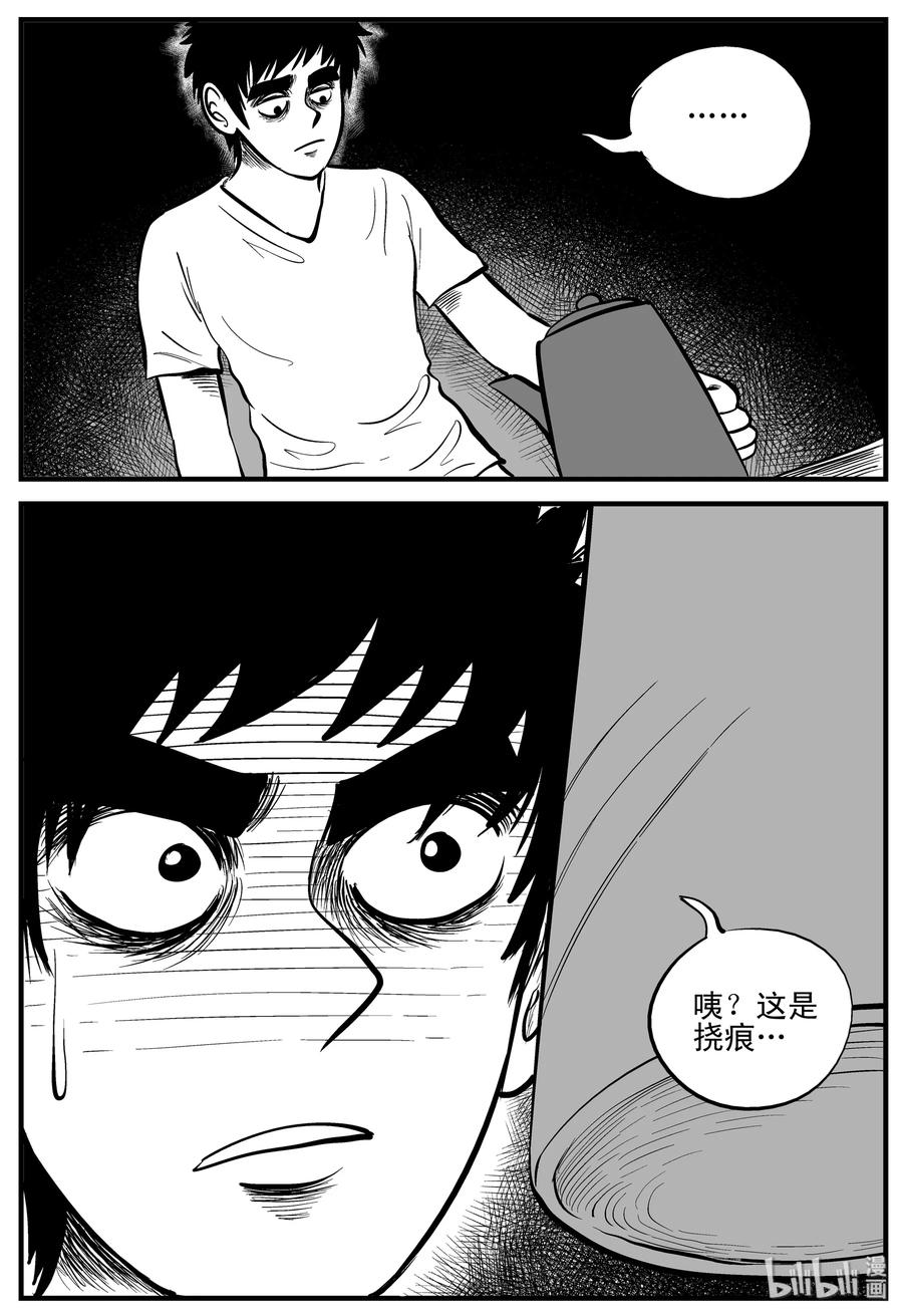 小智怪谈 185 三人行（2） 第15页