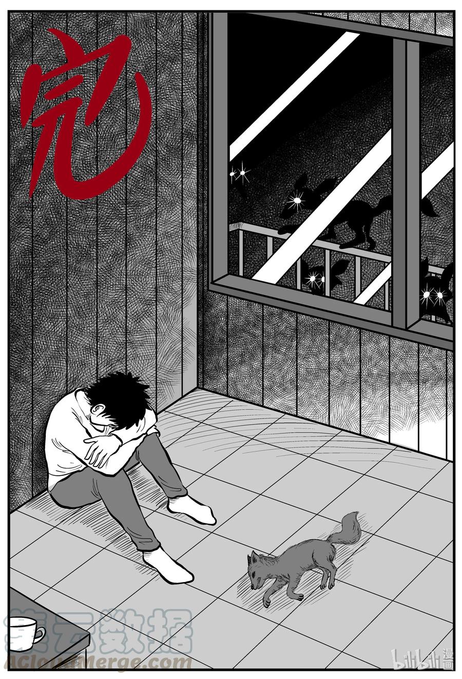 小智怪谈 186 三人行（3） 第25页