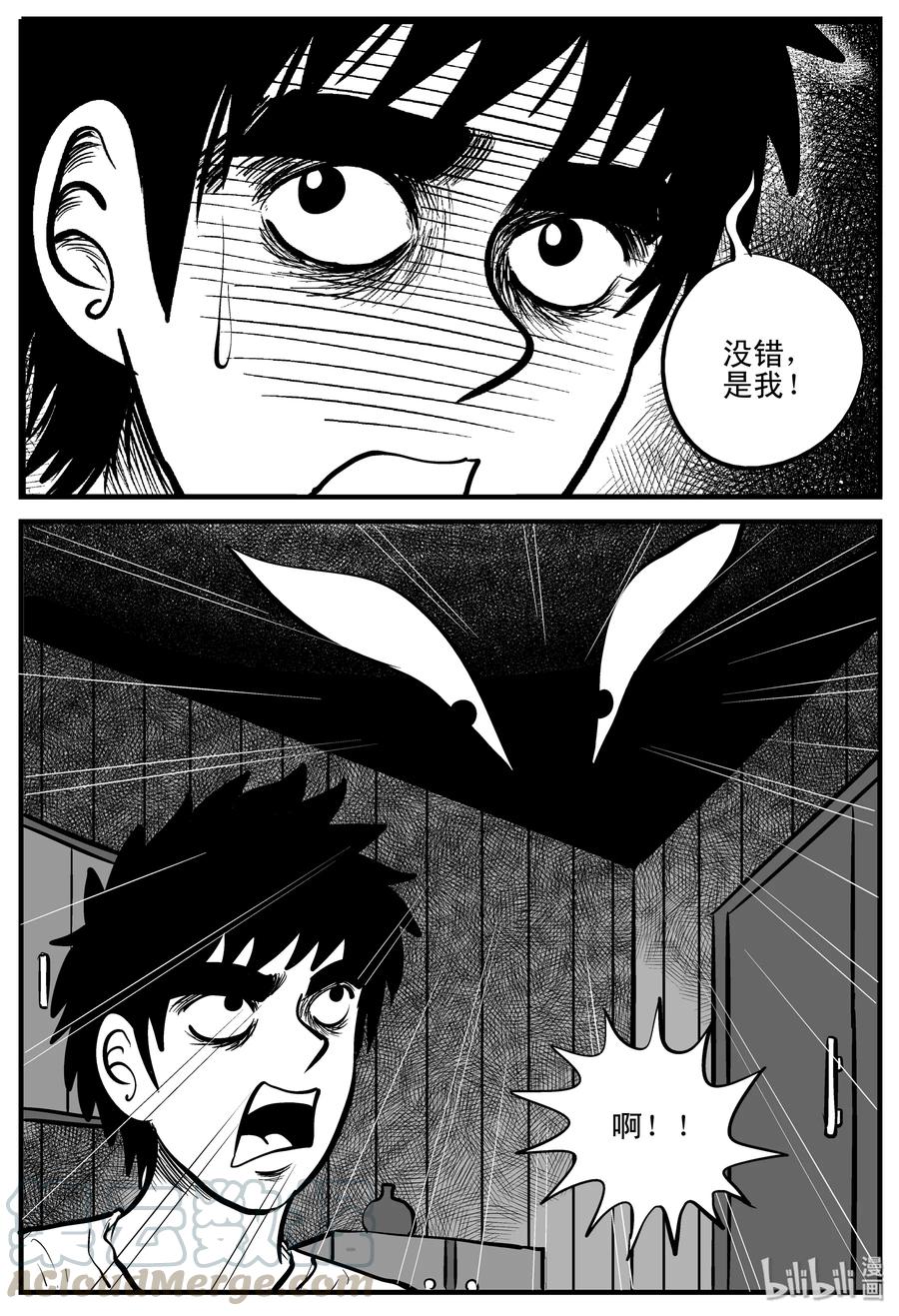 小智怪谈 186 三人行（3） 第4页