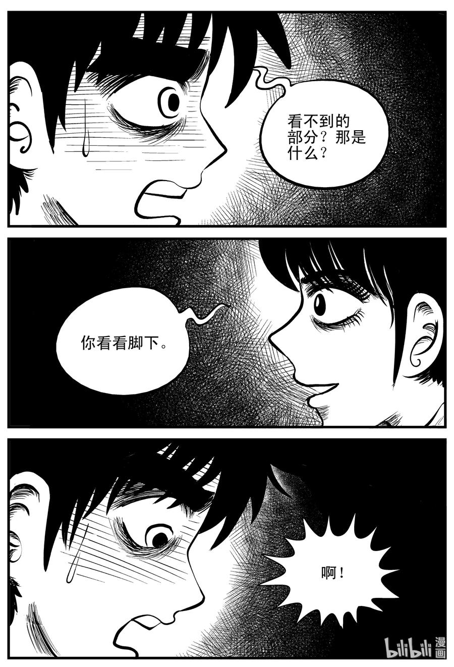 小智怪谈 188 新世界 第11页