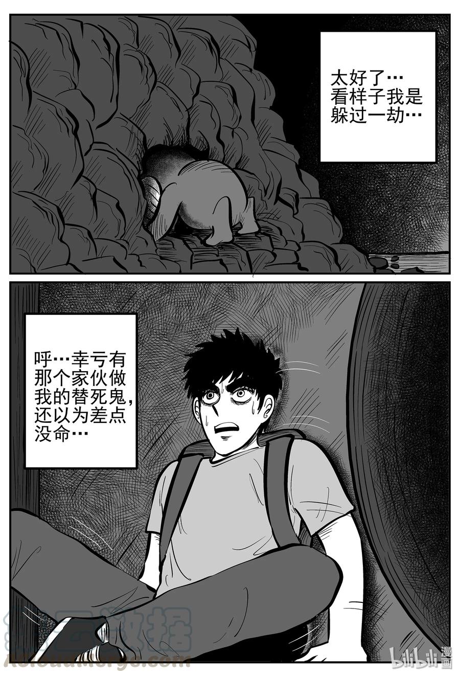 小智怪谈 018 它4（2） 第19页