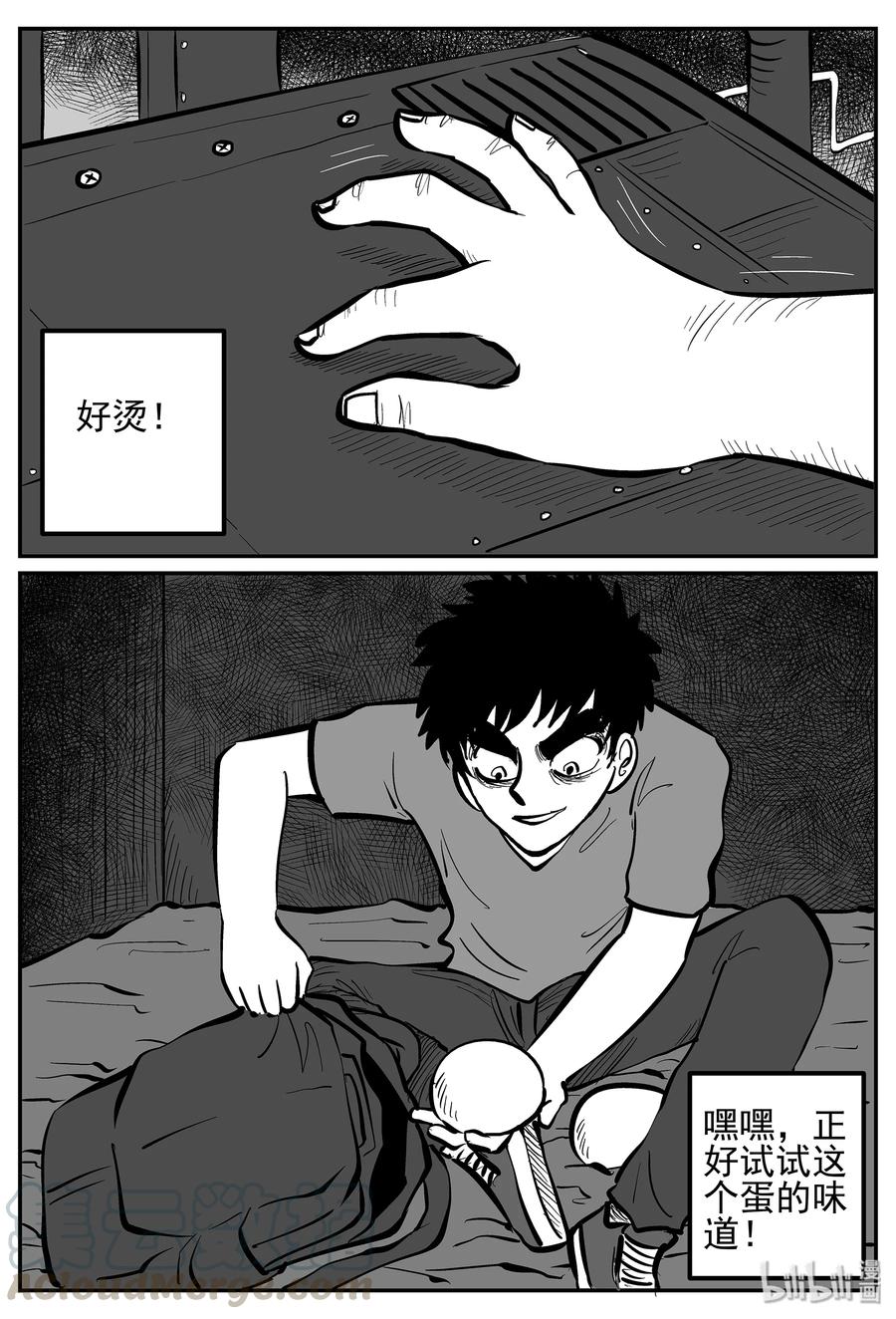 小智怪谈 018 它4（2） 第22页