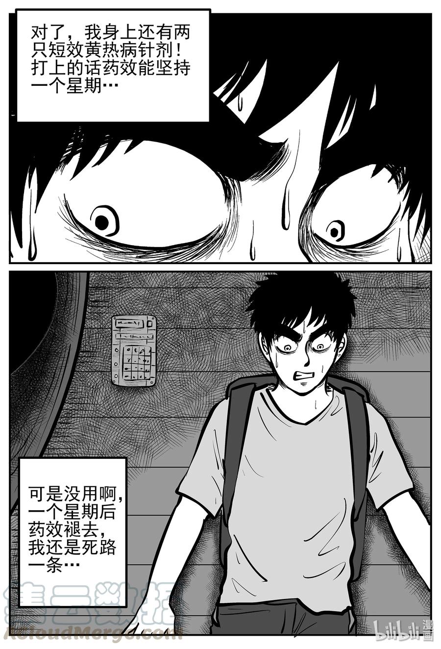 小智怪谈 018 它4（2） 第10页