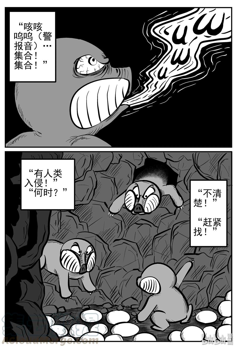 小智怪谈 018 它4（2） 第7页
