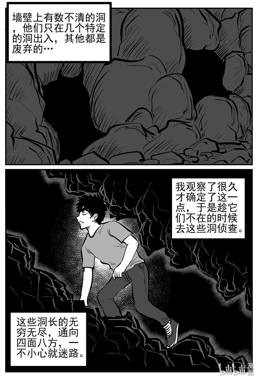 小智怪谈 018 它4（2） 第27页