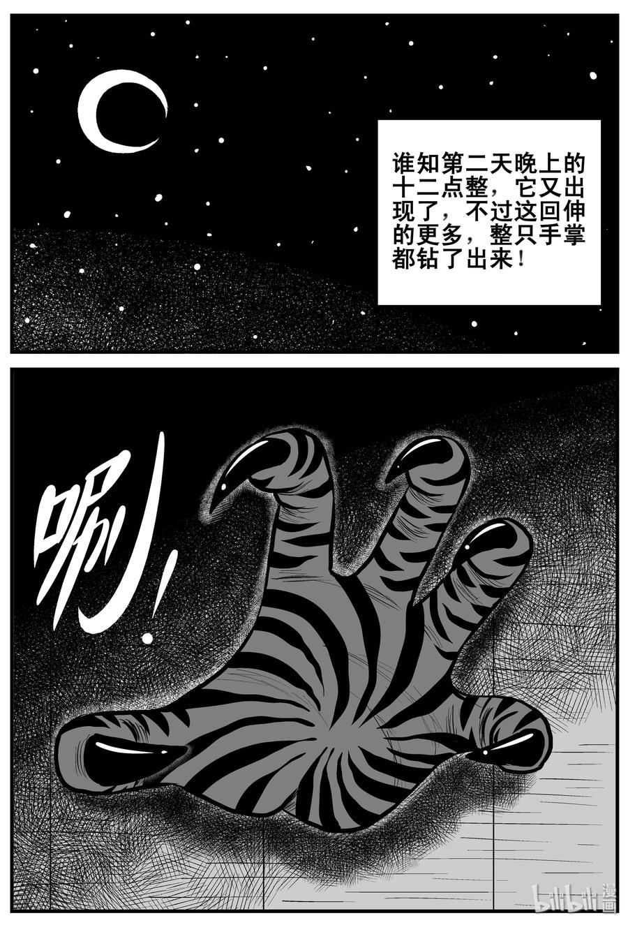 小智怪谈 189 七夜怪谈（1） 第5页