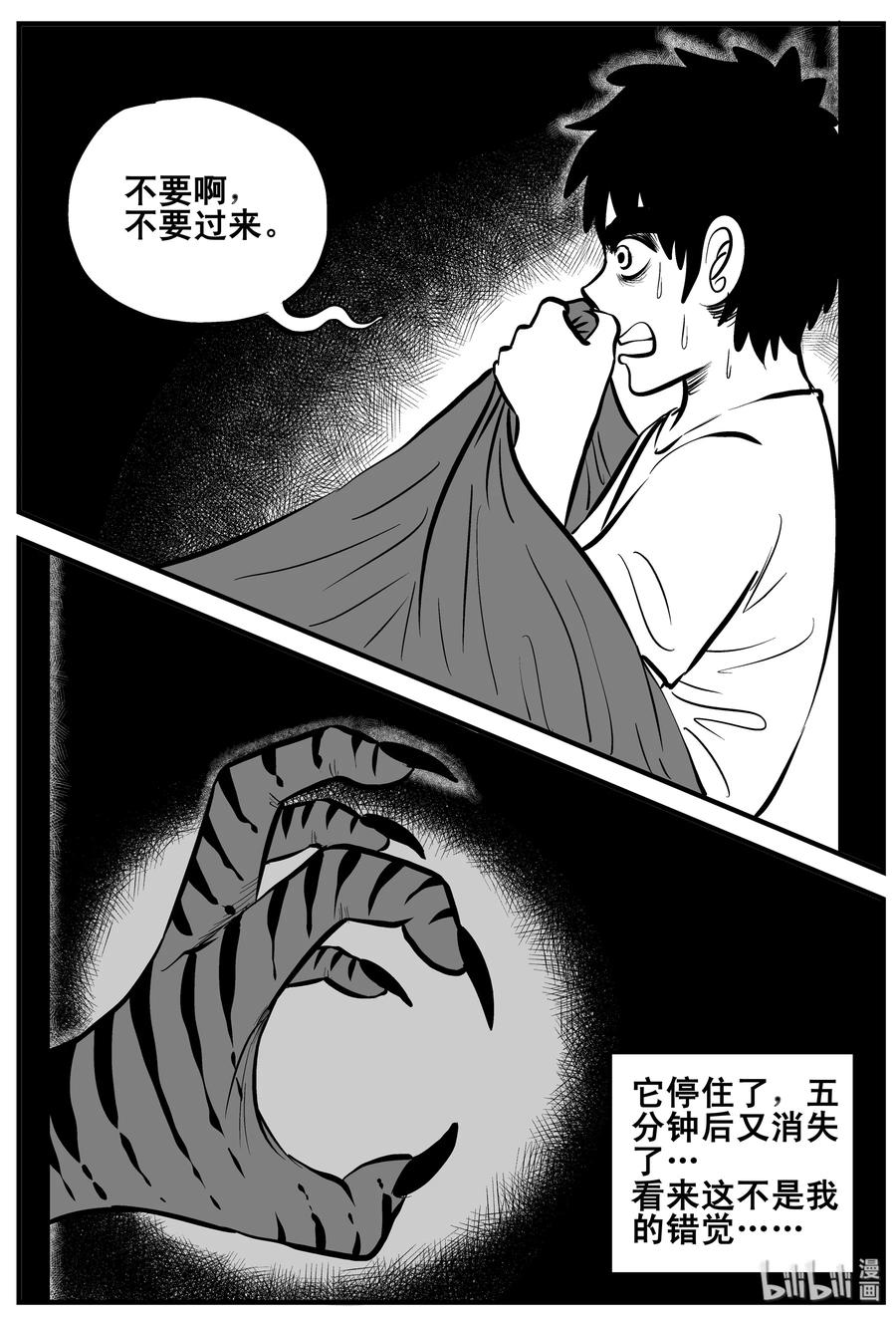 小智怪谈 189 七夜怪谈（1） 第6页