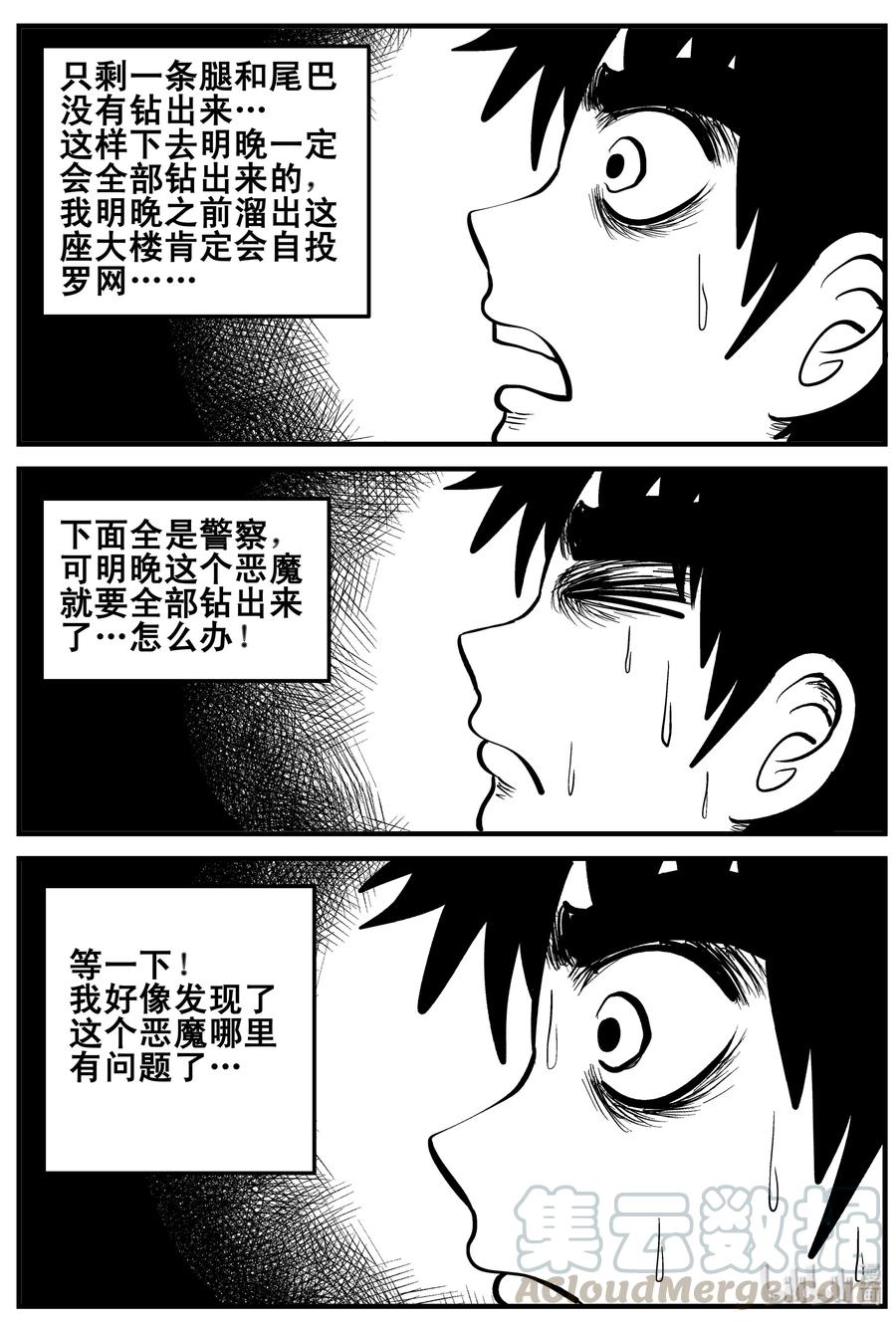 小智怪谈 189 七夜怪谈（1） 第19页