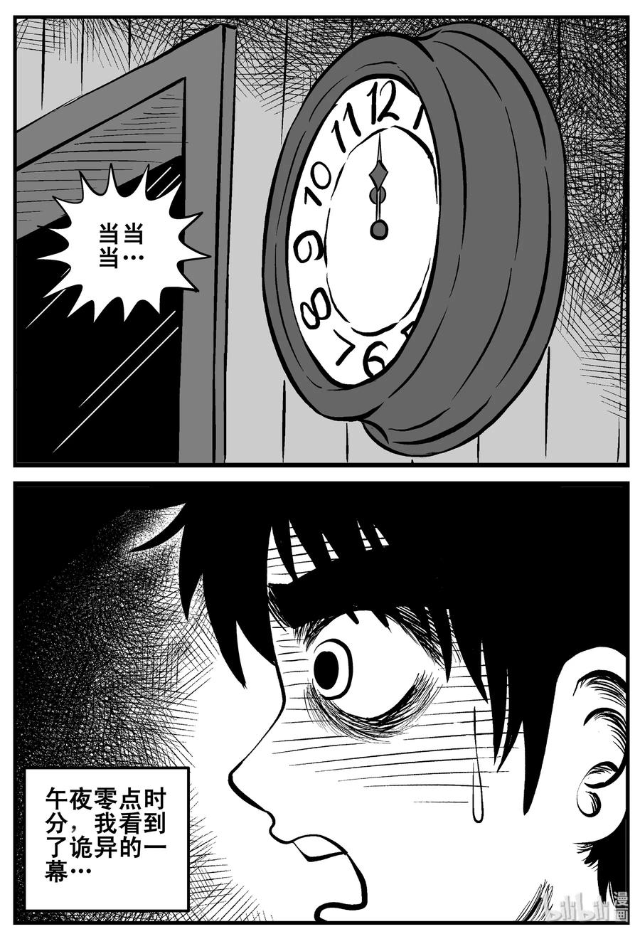 小智怪谈 189 七夜怪谈（1） 第2页