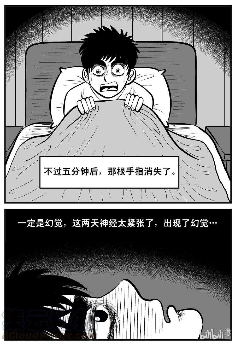 小智怪谈 189 七夜怪谈（1） 第4页