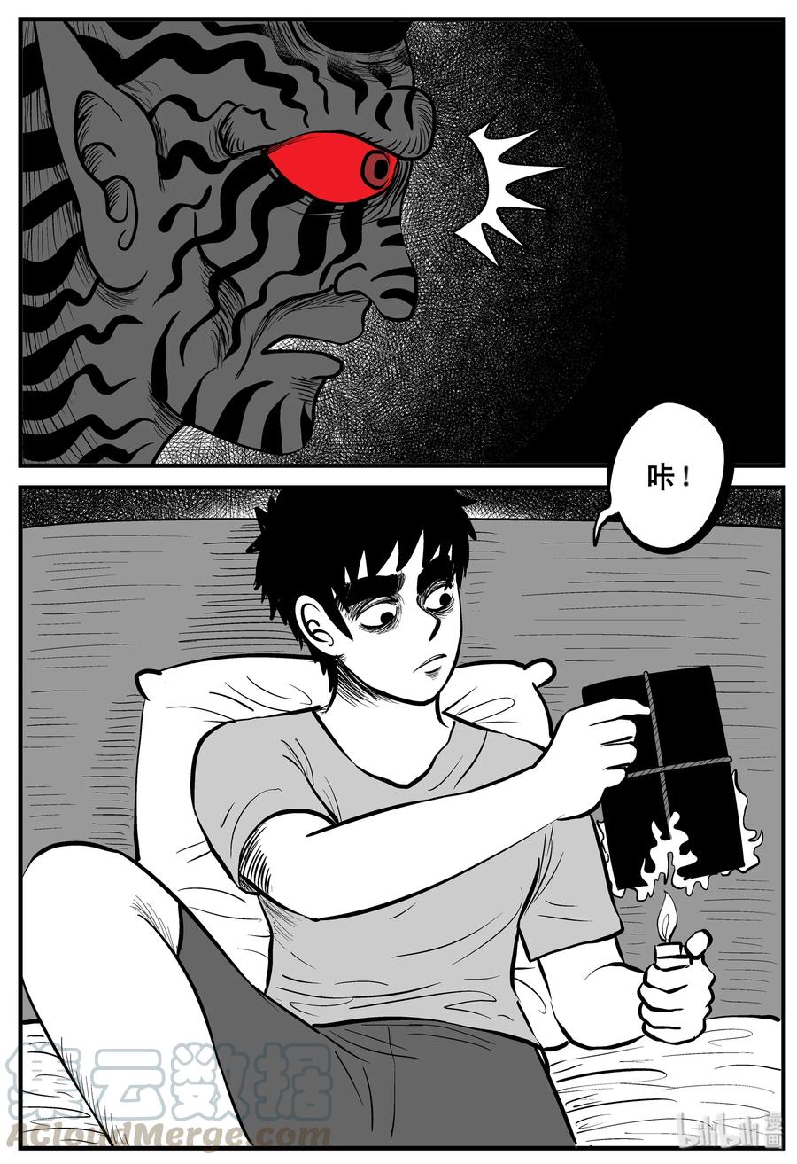 小智怪谈 190 七夜怪谈（2） 第16页