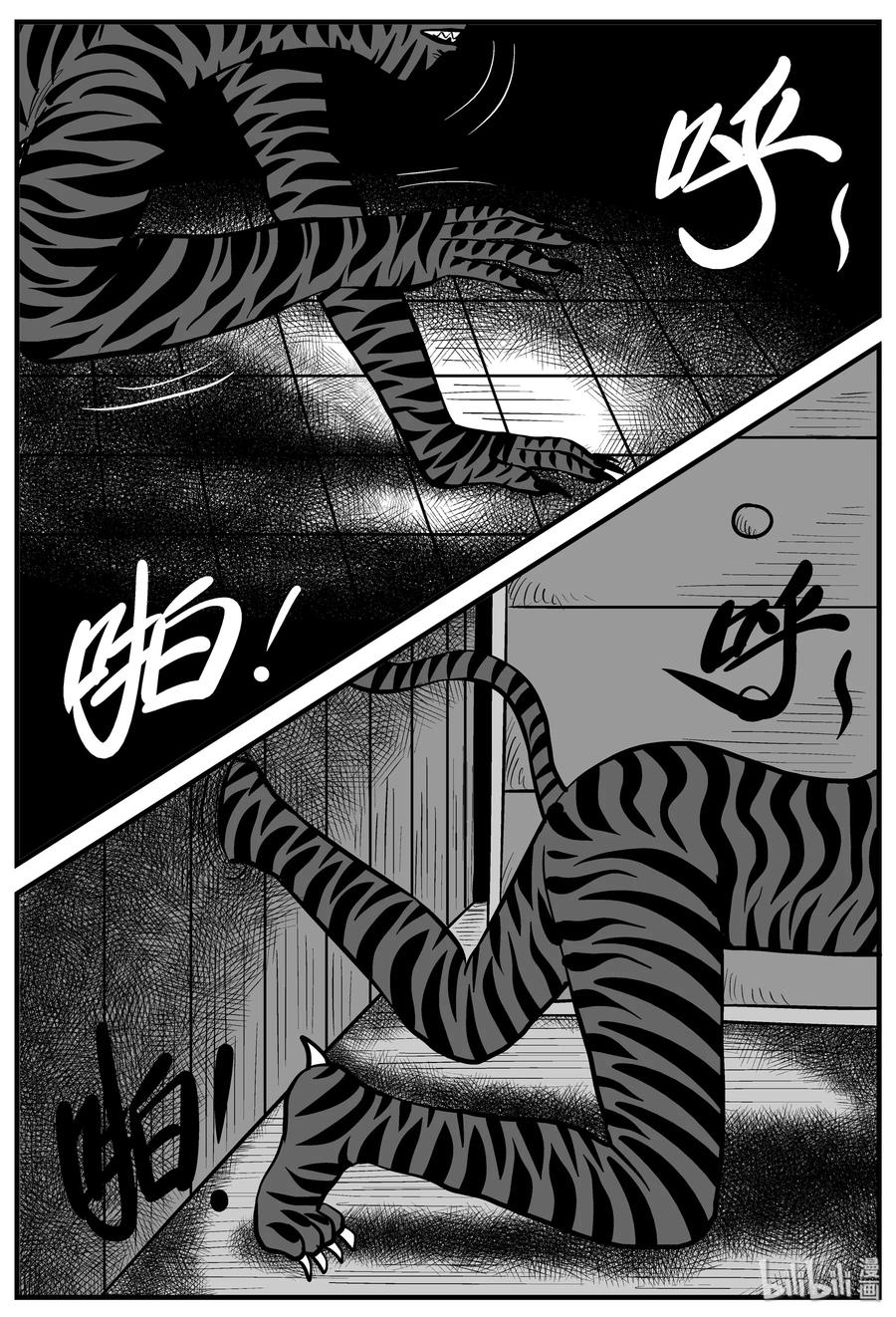 小智怪谈 190 七夜怪谈（2） 第14页