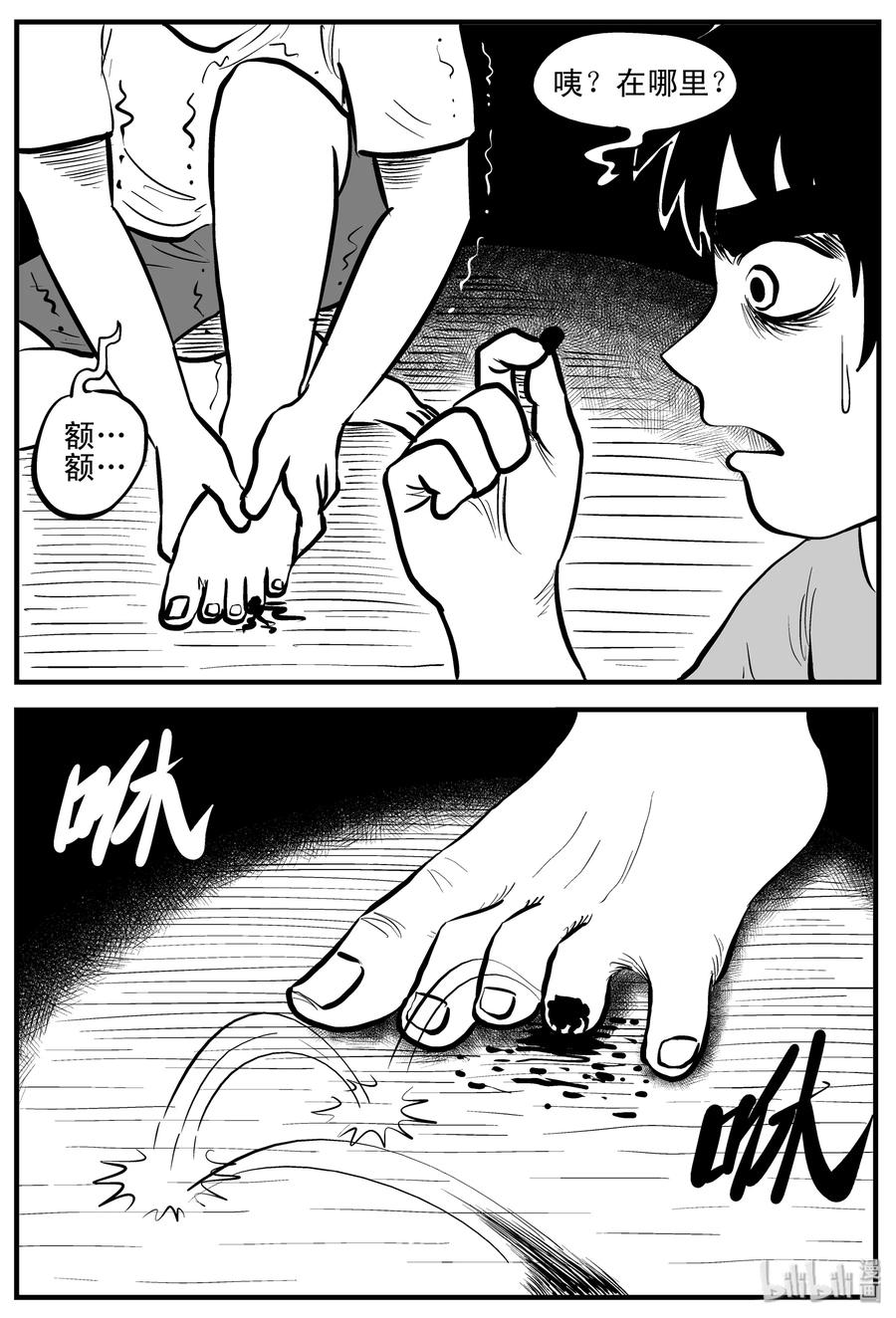 小智怪谈 195 连锁信（3） 第12页