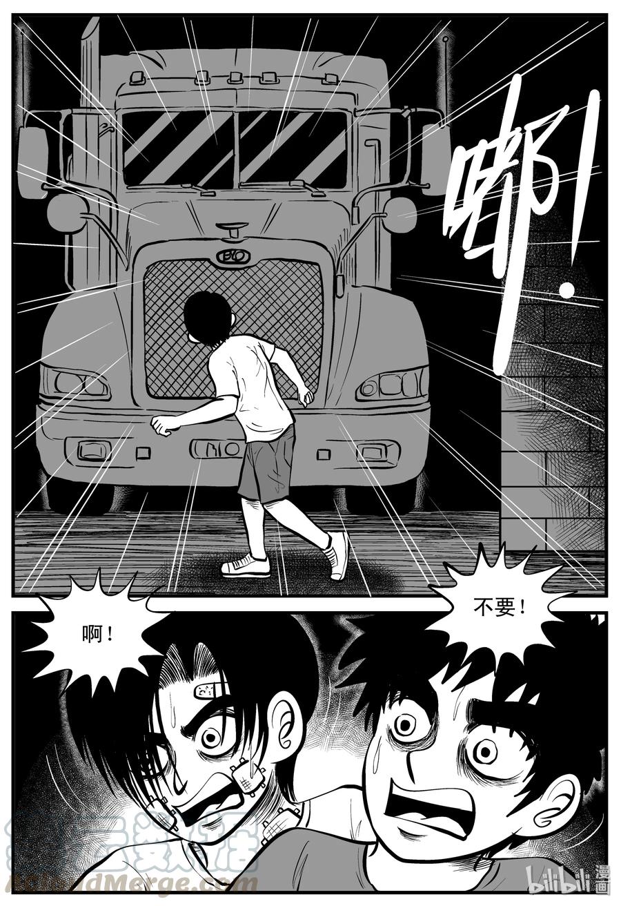 小智怪谈 195 连锁信（3） 第19页
